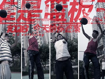 【1028AD首届篮板王比赛】10月24日在长安华都举行